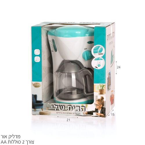 צעצוע מכונת קפה הבית שלי