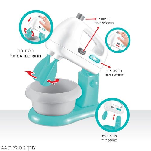 צעצוע מיקסר חשמלי