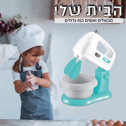 צעצוע מיקסר חשמלי
