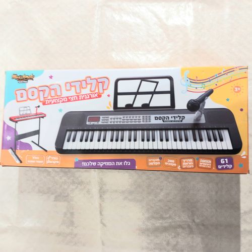 קלידי הקסם  אורגנית חצי מקצועית 61 קלידים