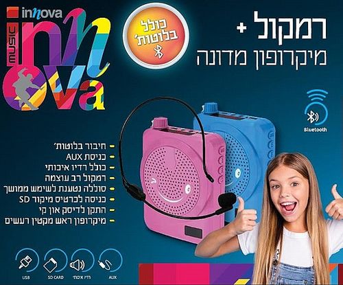 אינובה - רמקול נייד מדונה כחול - Innova music