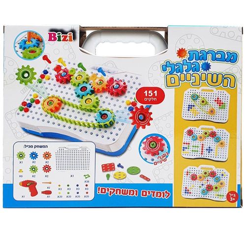 ביזי טופ - מברגת גלגלי שיניים 151 חלקים - Bizi Top