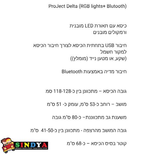 כסא גיימרים PROJECT DELTA עם תאורת RGB ורמקול  - שחור