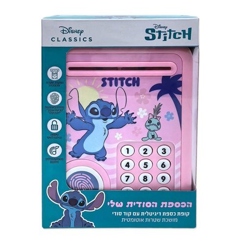 קופה כספת אלקטרונית סטיץ - STITCH