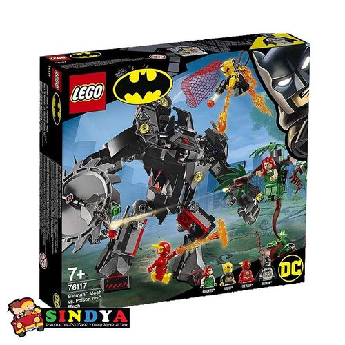 לגו באטמן מכונת קיסוס הרעל 76117 - LEGO Batman Mech vs Poison Ivy Mech