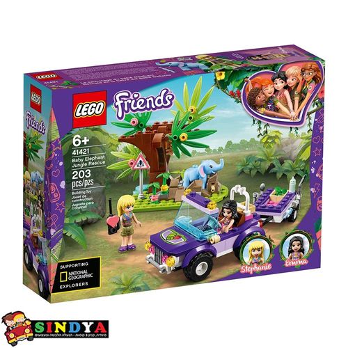 לגו חברות בייבי פיל בג'ונגל - LEGO FRIENDS 41421