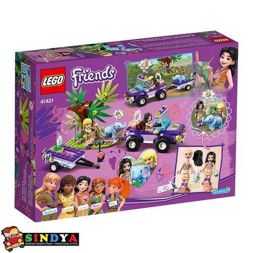 לגו חברות בייבי פיל בג'ונגל - LEGO FRIENDS 41421