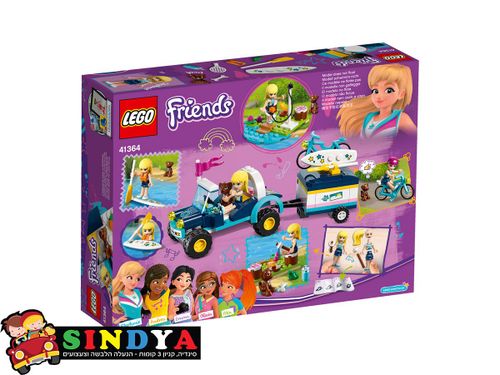 לגו חברים - סטפני רכב קבריולט עם נגרר 41364
