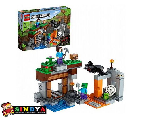 לגו מיינקראפט המכרה הנטוש - LEGO MINECRAFT THE ''ABANDONED'' MINE 21166