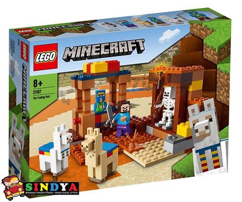 לגו מיינקראפט המסחר - LEGO MINECRAFT THE TRADING POST 21167