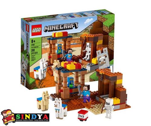 לגו מיינקראפט המסחר - LEGO MINECRAFT THE TRADING POST 21167