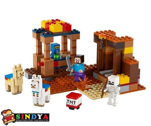 לגו מיינקראפט המסחר - LEGO MINECRAFT THE TRADING POST 21167