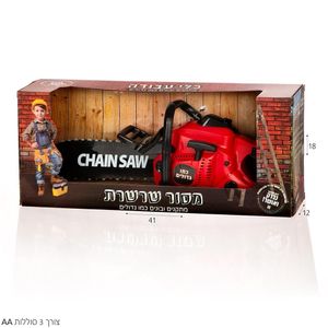 מסור שרשרת חשמלי לילדים