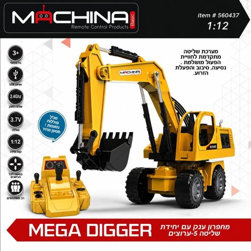 מחפרון ענק  1:12 עם יחידת שליטה 5 ערוצים - MACHINA MEGA DIGGER