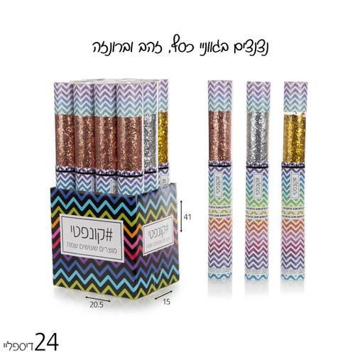 קונפטי נצנצים 40 ס