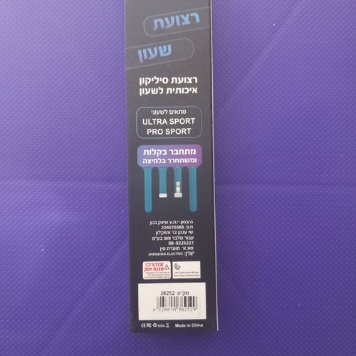 רצועת שעון סילקון שחור איכותית - KIDO ELECTRIC