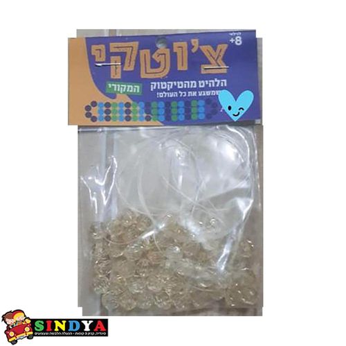 צ'וטקה משחק חרוזים