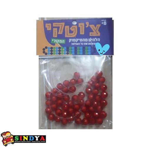 צ'וטקה משחק חרוזים