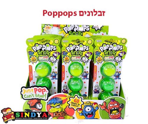 זבלונים Poppops