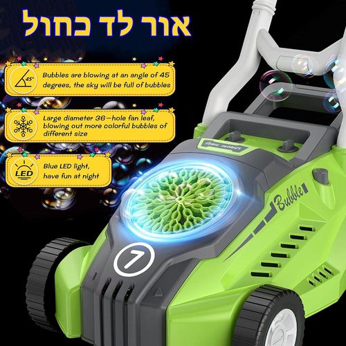 בועות סבון מכסחת דשא