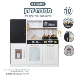 מטבח עץ שמנת/שחור דגם ירדן - ANONIMA 527-2103