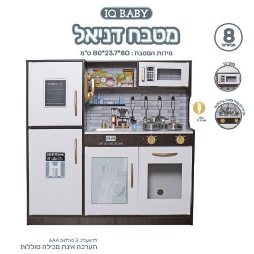 מטבח עץ לבן/שחור דגם דניאל - ANONIMA 527-2101