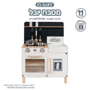 מטבח עץ שמנת/שחור דגם יובל - ANONIMA 527-2100