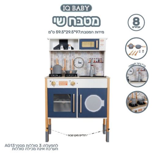 מטבח עץ לבן/כחול עמוק עם כיריים אלקטרוניות דגם שי - ANONIMA 527-1105