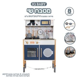 מטבח עץ לבן/כחול עמוק עם כיריים אלקטרוניות דגם שי - ANONIMA 527-1105