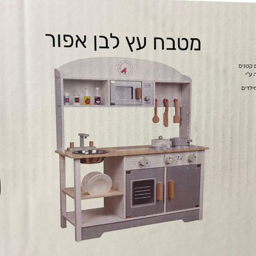 מטבח עץ לבן אפור ו13 פריטים - ANONIMA 1066