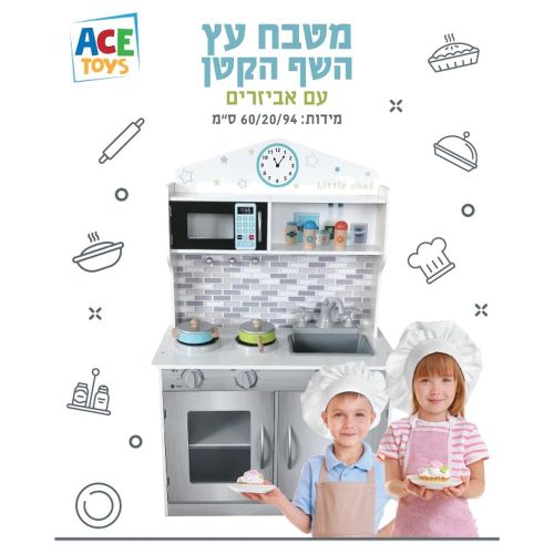 מטבח מעץ השף הקטן עם אביזרים