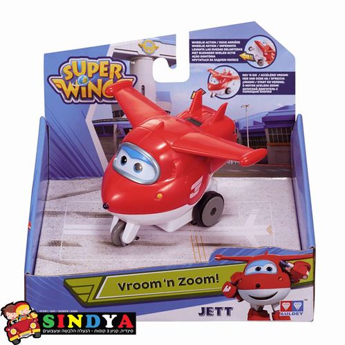 מטוסי על דחוף וסע