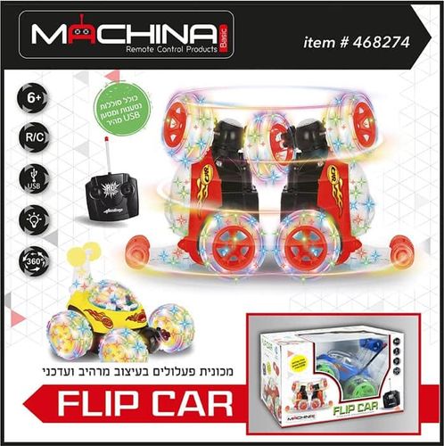 משינה - מכונית פעלולים - Machina Tech Twister Stunt Car