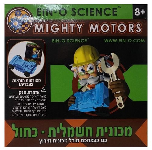 מכונית חשמלית אדום, בנו בעצמכם מודל מכונית מרוץ