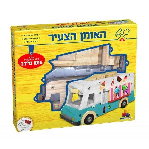האומן הצעיר ערכת יצירה מעץ לבניית אוטו גלידה