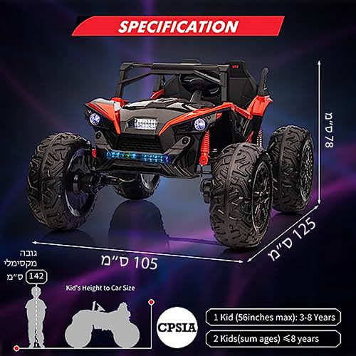 גיפ ממונע שטח פתוח ענקי לילדים 24V גלגלי מונסטר