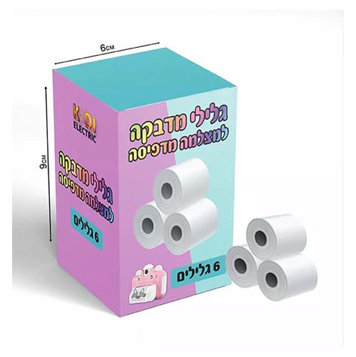 גלילי מדבקה למצלמה מדפיסה - קידי אלקטריק