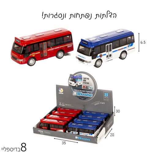 אוטובוס משטרה / כיבוי אש - WIN 65030