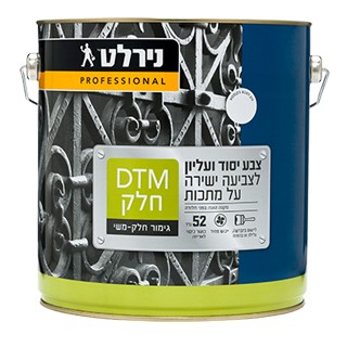 צבע DTM לצביעה ישירה על מתכת רגילה ומגולוונת (0.75 ליטר)