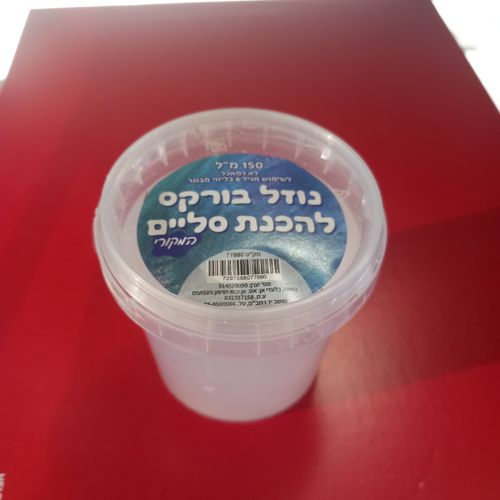 אבקת בורקס נוזל מ''ל 150 להכנת סליים
