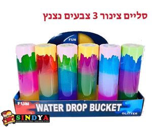 סליים צינור 3 צבעים נצנץ SLIME
