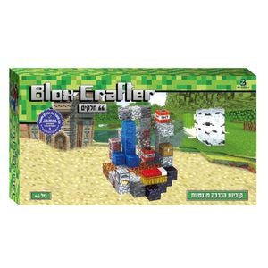 בלוק קראפטר 66 חלקים - Blox Crafter