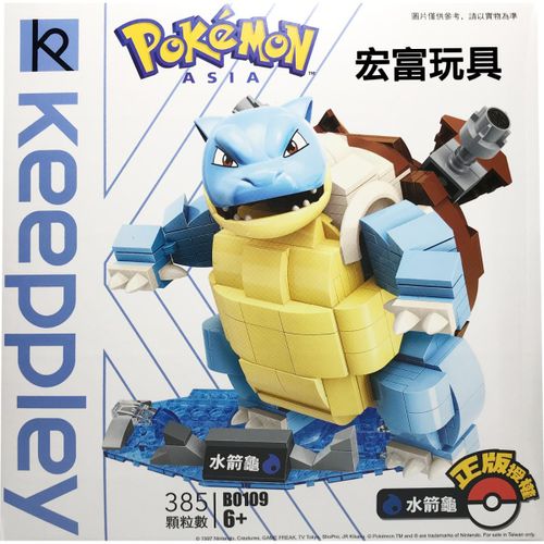 פוקימון בלסטויס Blastoise