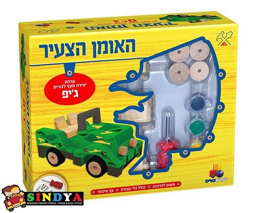 האומן הצעיר ערכת יצירה מעץ לבניית ג'יפ