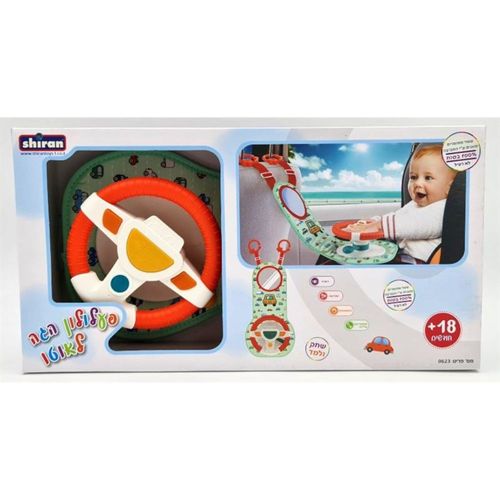 פעלולון הגה לאוטו - צעצועי שירן