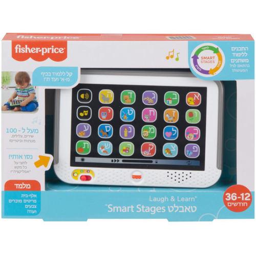 פישר פרייס - טאבלס דובר עברית - fisher price GVY78
