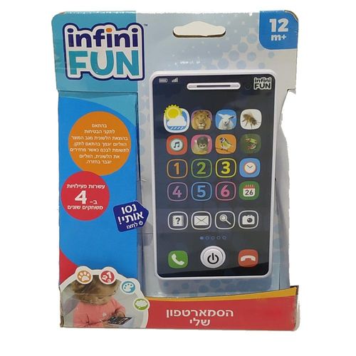 אינפיני פאן - הסמארטפון שלי - INFINI FUN