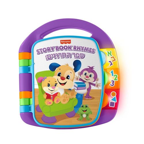 פישר פרייס - ספר חרוזים הכלבלב - Fisher Price GXR76