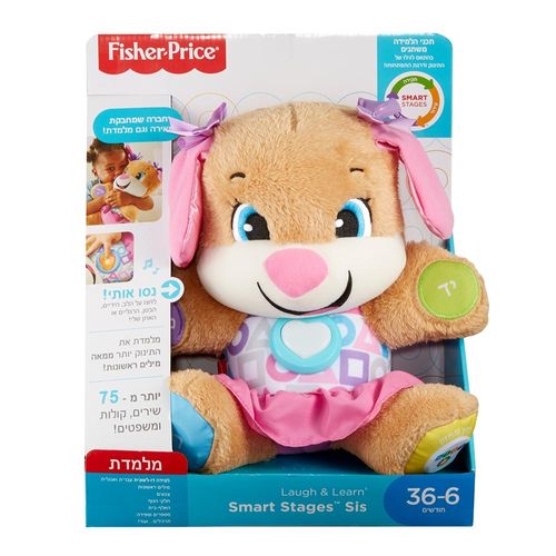 פישר פרייס - כלבלב נבון סיס דוברת עברית - Fisher Price FPP86