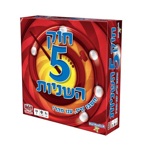 הקובייה - חוק 5 השניות